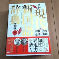 2026年最新】現代日本の文学学研の人気アイテム - メルカリ