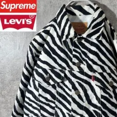 Supreme × Levi's ゼブラ ジャケット 超希少モデルのサムネイル
