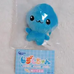 【匿名配送】しずくちゃん マスコットキーホルダー
