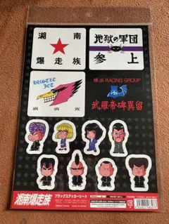 超激レア 週刊少年ジャンプ 当選品 シール ステッカー 非売品 鳥山明