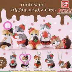 モフサンド いちごチョコにゃんマスコット