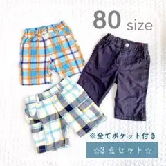 【3点セット】baby GAP含む ボトムス 80サイズ