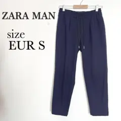 ZARA MAN カジュアルイージーパンツ　ネイビー【EUR S】ウエストゴム