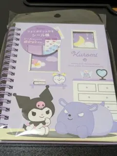 k*♡様 クロミ　シール帳　シールバインダー