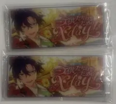 あんスタ バナコレ クライベ 氷鷹北斗