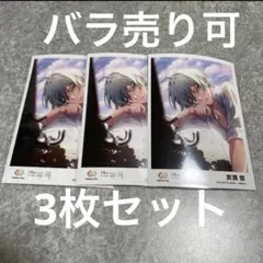 アイナナ　潤　亥清悠