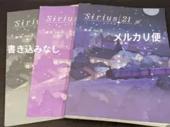 塾教材　Sirius 21 シリウス21　数学 Vol. 3 　中3