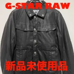【新品未使用品】ジースターロゥ g-star raw ジャケット