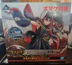 【新品】一番くじ 転スラ ラストワン賞 リムル 着物スペシャルカラーver.