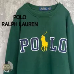 【人気カラー】ポロ ラルフローレン ロゴ 刺繍 スウェット トレーナー 古着