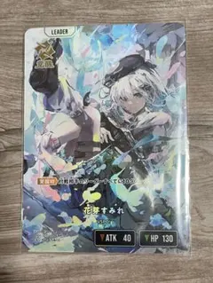 Xross Stars クロスタ　LRP 花芽すみれ おまけ付き