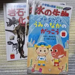 ハッピーセット　絵本　図鑑　４冊セット