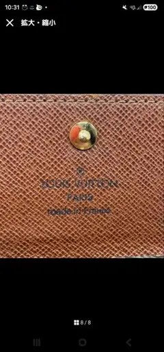 美品　ルイヴィトン　キーケース　4連　モノグラム　ミュルティクレ4