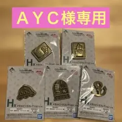 一番くじ　ジョジョ　Ｈ賞 メタルピンズコレクション　４個