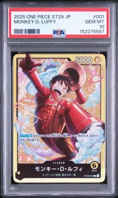 ルフィ P-106 プロモスタンダードバトル 優勝記念品 PSA10 - メルカリ