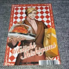 獅子神敬一 ジャンケットバンク アニメイト 特典 ブロマイド