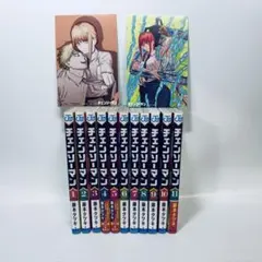 チェーンソーマン　第1部　全巻　+　ポストカードおまけ
