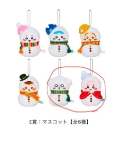 【E賞】ちいかわ（モモンガ・古本屋）セット エニマイ一番くじ