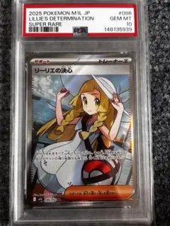 2026年最新】PSA10 リーリエの人気アイテム - メルカリ