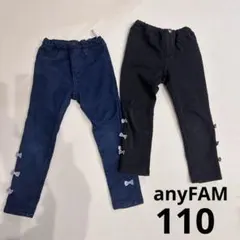 【anyFAM】7days 裏シャギー ガーリー パンツ 2本セット 110cm
