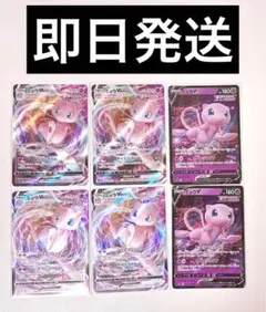 ミュウVMAX V RRR RR ポケモンカード