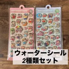 クレヨンしんちゃん　セット　ボンボンシール　3Dシール　ウォーターシール　水