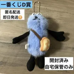 パペットスンスン 一番くじ D賞