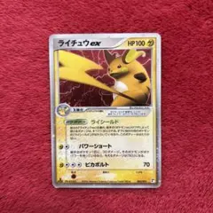ライチュウex クイック・コンストラクション・パック タイプユニット