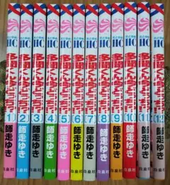 多聞くん今どっち!? 全巻 1-12