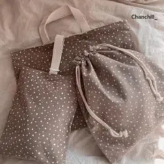 ハンドメイド　入園入学グッズ　ナチュラル　くすみカラー　ドット　レッスンバッグ