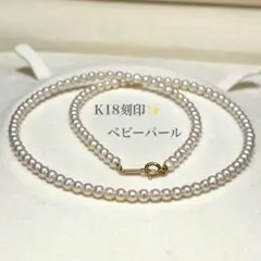 K14WG✨】 あこや 3.5ミリ 8g 47cm ベビーパールネックレス - メルカリ