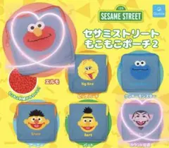 セサミストリート　もこもこポーチ2 エルモ　カウント伯爵