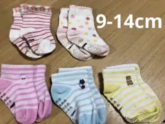 【3月末処分】ベビー靴下まとめ売り 9-14cm 保育園 すべり止め付き 女の子