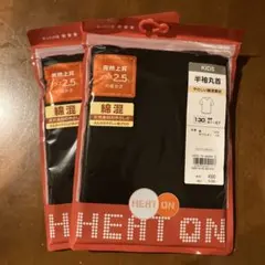 HEAT ON 半袖アンダーシャツ 130cm 2セット