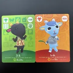 スミ レム amiibo あつ森 どうぶつの森 やぎ