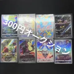 ポケモンカード AR まとめ売り 8枚セット