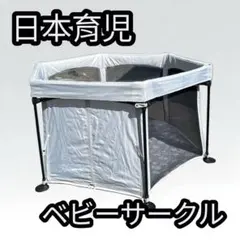 日本育児 ベビーサークル 六角形 グレー 雲柄マット付き 折りたたみ式 美品