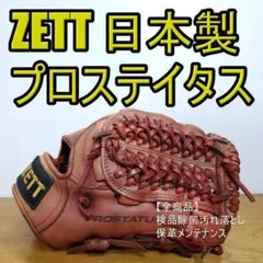 2025年最新】ZETT プロステイタス 軟式 内野の人気アイテム - メルカリ