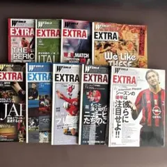 ワールドサッカーダイジェスト EXTRA 9冊セット