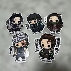 鬼滅の刃 デフォルメキャラクターシール 5枚セット