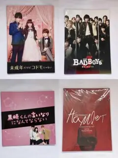 timelesz (SexyZone) 映画 舞台 パンフ 中島健人 菊池風磨