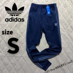 アディダス オリジナルス SST トラックパンツ ジャージ ネイビー Sのサムネイル