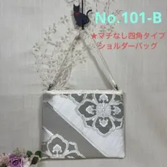 No.101-B 帯リメイクバッグ　ショルダーバッグ