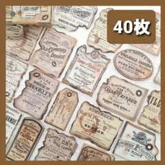 コーヒー染め風　ヴィンテージステッカー　シール　ラベル　コラージュ素材　カフェ