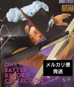 ミホーク ONE PIECE BATTLE RECORD COLLECTION