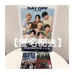 FANTASTICS 写真集 DAY OFF トレカ 5点セット(写真集未開封)