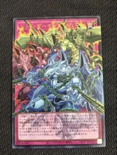 遊戯王　レッド・デーモンズ・チェーン　オーバーフレーム