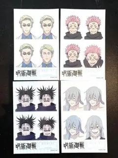 呪術廻戦 証明写真風ステッカー