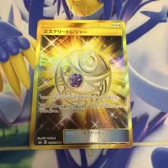 2026年最新】ミステリートレジャーurの人気アイテム - メルカリ