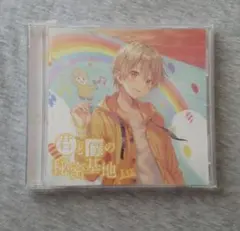 君と僕の秘密基地 通常版 るぅと